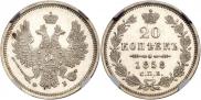 20 kopecks 1858 year