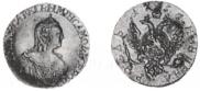 1 rouble 1757 year