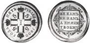 5 roubles 1800 year
