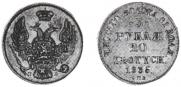 3 roubles - 20 złotych 1835 year