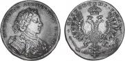 1 рубль 1707 года