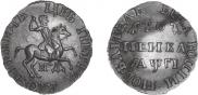 1 копейка 1713 года