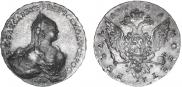 1 rouble 1761 year
