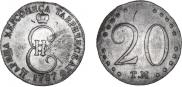 20 kopecks 1787 year