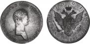 1 rouble 1801 year