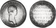 1 rouble 1802 year