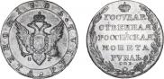 1 rouble 1805 year