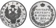 1 rouble 1824 year