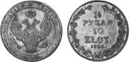 1,5 roubles - 10 złotych 1836 year