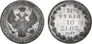 1,5 roubles - 10 złotych 1837 year
