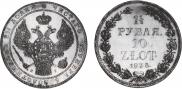 1,5 рубля - 10 злотых 1838 года