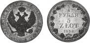 3/4 roubles - 5 złotych 1836 year