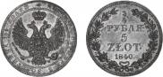 3/4 рубля - 5 злотых 1840 года