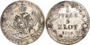 3/4 roubles - 5 złotych 1839 year