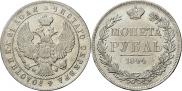 1 рубль 1844 года