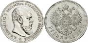 1 rouble 1892 year