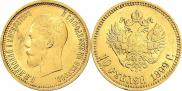 10 рублей 1899 года