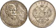 1 rouble 1913 year