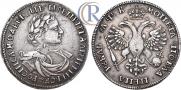 1 рубль 1720 года