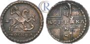 1 копейка 1729 года