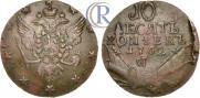 10 kopecks 1762 year