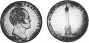 1 рубль 1839 года