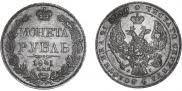 1 rouble 1841 year