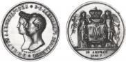 1 rouble 1841 year