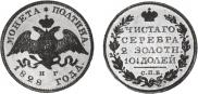 Полтина 1828 года