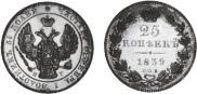 25 kopecks 1839 year