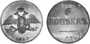 5 копеек 1833 года