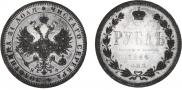1 rouble 1864 year