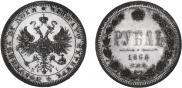 1 рубль 1868 года