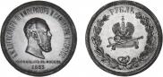 1 рубль 1883 года