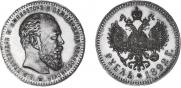 1 rouble 1892 year