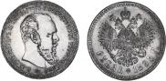1 rouble 1893 year