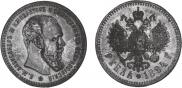 1 рубль 1894 года
