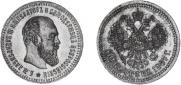 50 копеек 1887 года