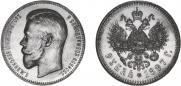 1 rouble 1897 year