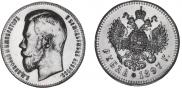 1 рубль 1897 года