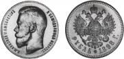 1 рубль 1898 года