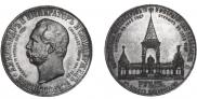 1 рубль 1898 года