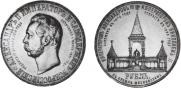 1 рубль 1898 года