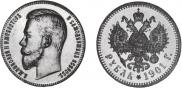 1 rouble 1901 year