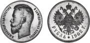 1 rouble 1902 year