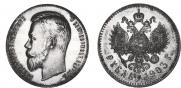1 rouble 1903 year