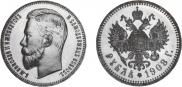 1 rouble 1908 year