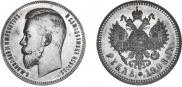1 rouble 1908 year