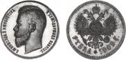 1 rouble 1909 year