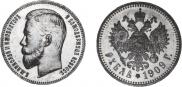 1 rouble 1909 year